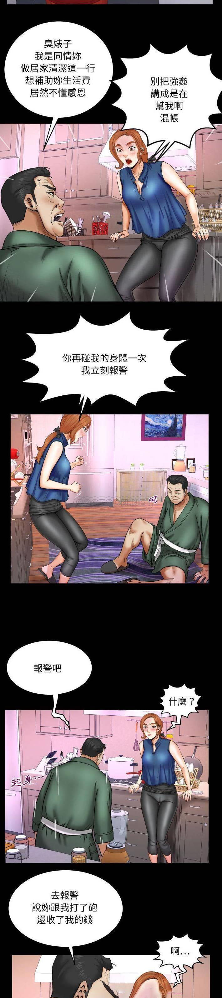 [韩国漫画] 婶婶 乱伦,熟女人妻,巨乳大奶,不伦#[20P]-6