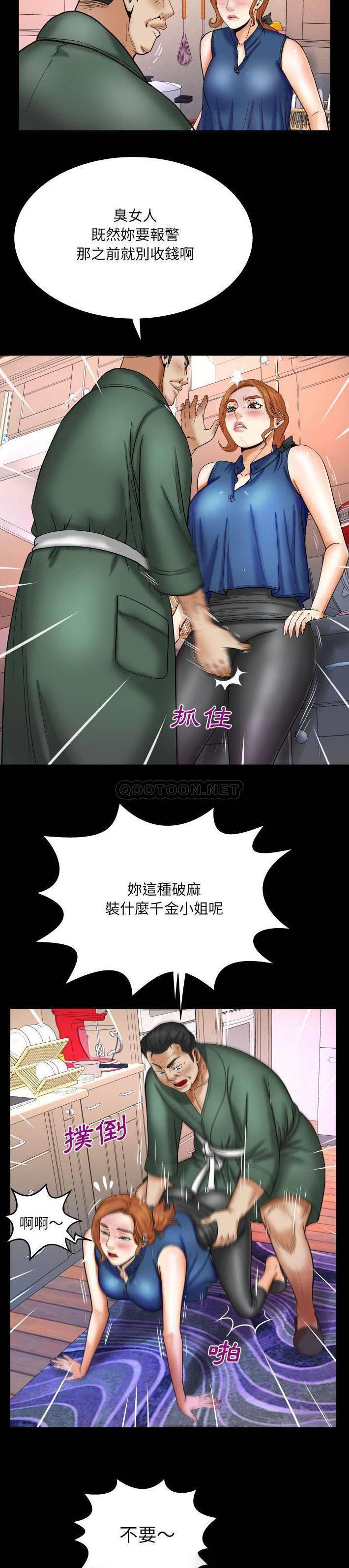 [韩国漫画] 婶婶 乱伦,熟女人妻,巨乳大奶,不伦#[20P]-7
