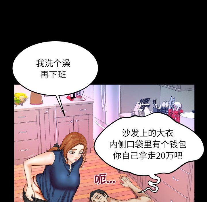 [韩国漫画] 婶婶 乱伦,熟女人妻,巨乳大奶,不伦#[99P]-36