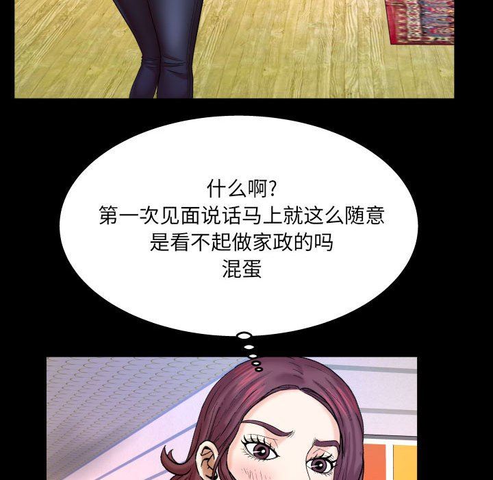 [韩国漫画] 婶婶 乱伦,熟女人妻,巨乳大奶,不伦#[99P]-42