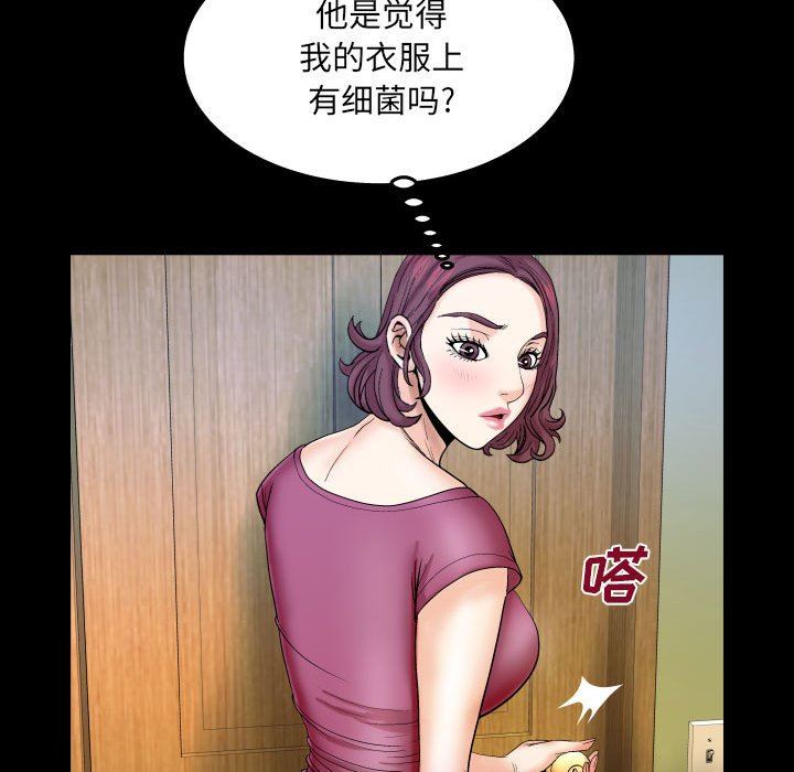 [韩国漫画] 婶婶 乱伦,熟女人妻,巨乳大奶,不伦#[99P]-48