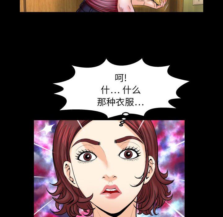 [韩国漫画] 婶婶 乱伦,熟女人妻,巨乳大奶,不伦#[99P]-49