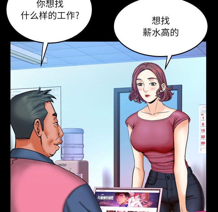 [韩国漫画] 婶婶 乱伦,熟女人妻,巨乳大奶,不伦#[99P]-53