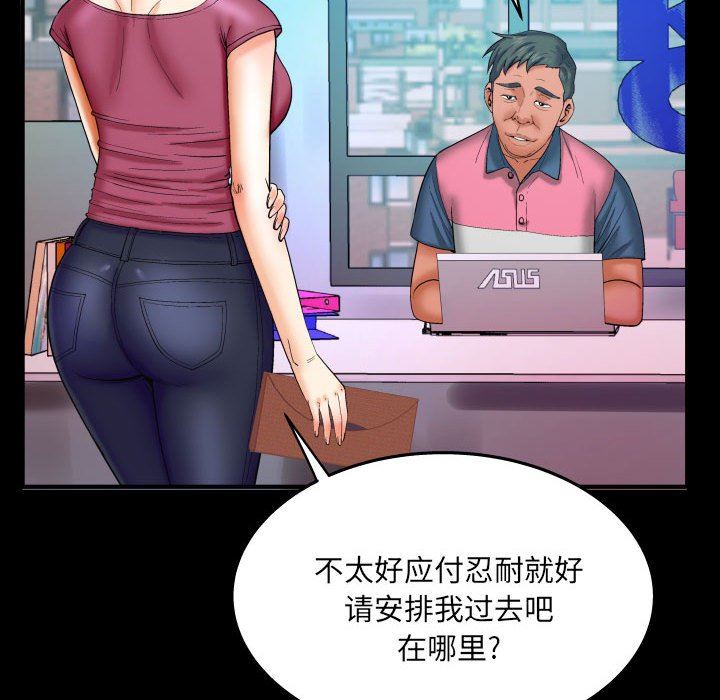 [韩国漫画] 婶婶 乱伦,熟女人妻,巨乳大奶,不伦#[99P]-55