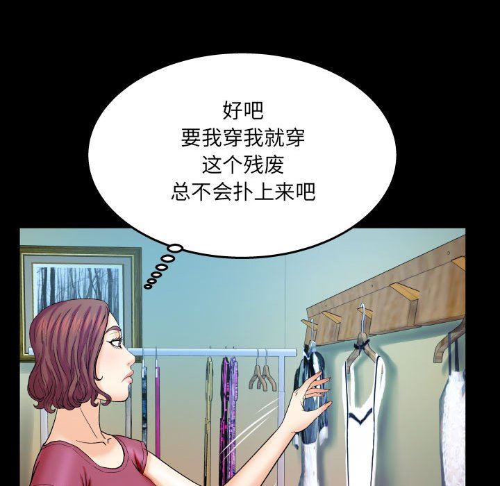 [韩国漫画] 婶婶 乱伦,熟女人妻,巨乳大奶,不伦#[99P]-58