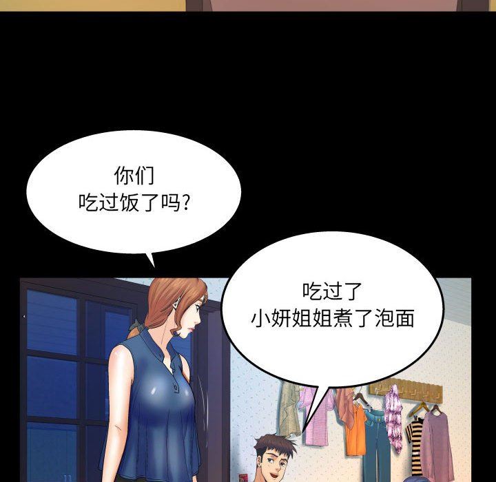 [韩国漫画] 婶婶 乱伦,熟女人妻,巨乳大奶,不伦#[99P]-77