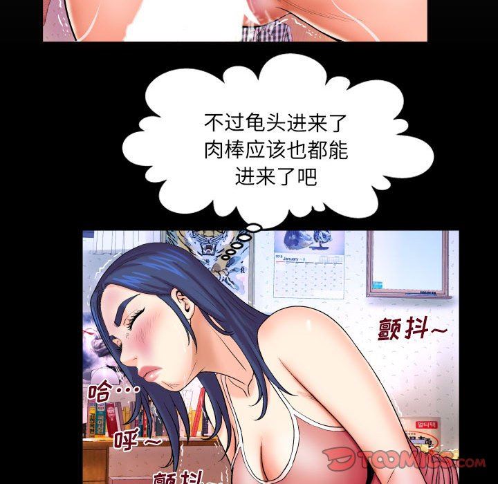 [韩国漫画] 婶婶 乱伦,熟女人妻,巨乳大奶,不伦#[99P]-8