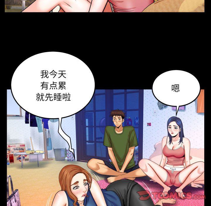 [韩国漫画] 婶婶 乱伦,熟女人妻,巨乳大奶,不伦#[99P]-80