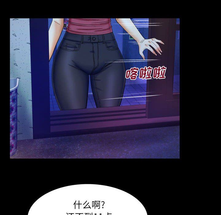 [韩国漫画] 婶婶 乱伦,熟女人妻,巨乳大奶,不伦#[99P]-87