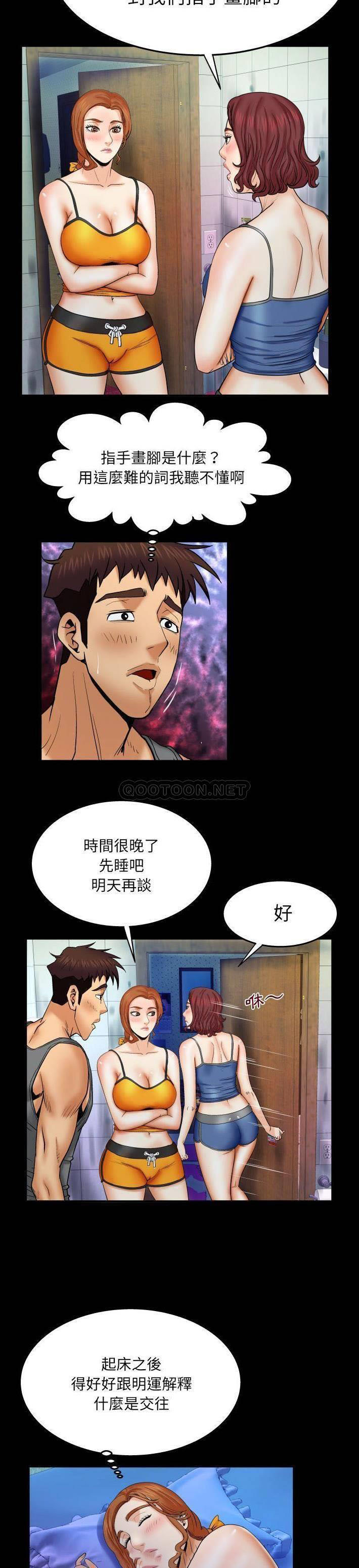 [韩国漫画] 婶婶 乱伦,熟女人妻,巨乳大奶,不伦#[20P]-12