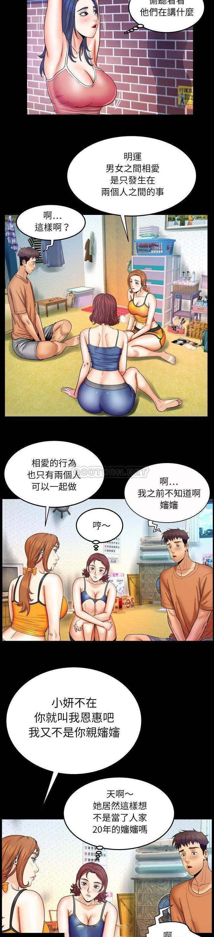 [韩国漫画] 婶婶 乱伦,熟女人妻,巨乳大奶,不伦#[20P]-15