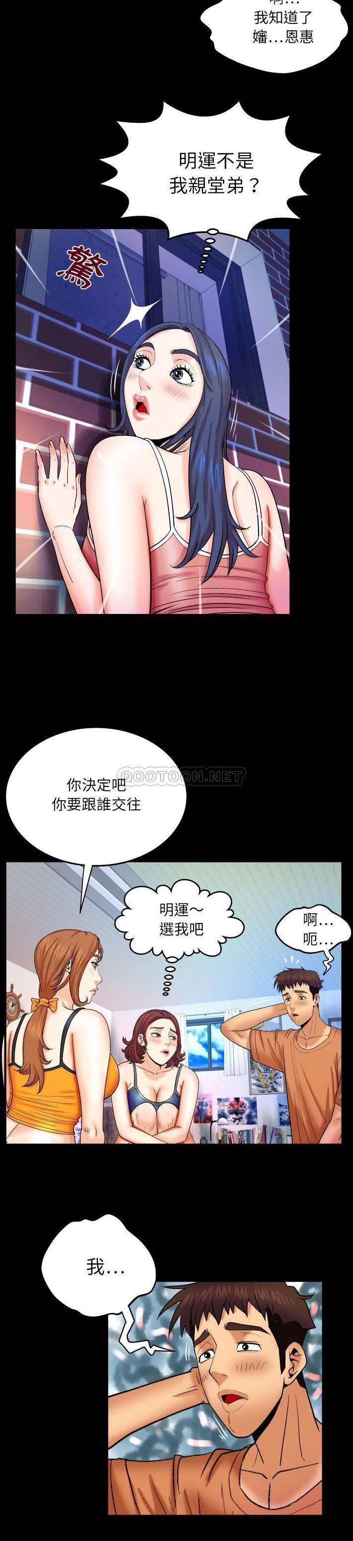 [韩国漫画] 婶婶 乱伦,熟女人妻,巨乳大奶,不伦#[20P]-16
