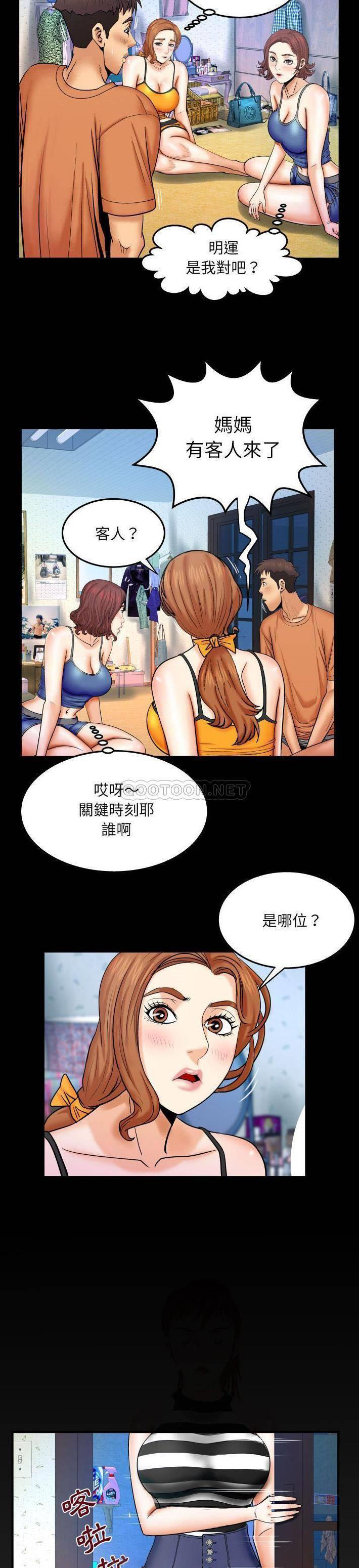 [韩国漫画] 婶婶 乱伦,熟女人妻,巨乳大奶,不伦#[20P]-19