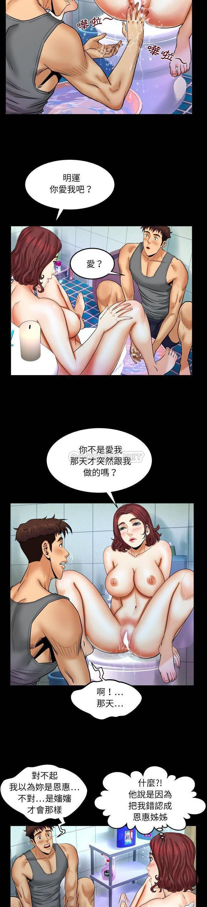 [韩国漫画] 婶婶 乱伦,熟女人妻,巨乳大奶,不伦#[20P]-5
