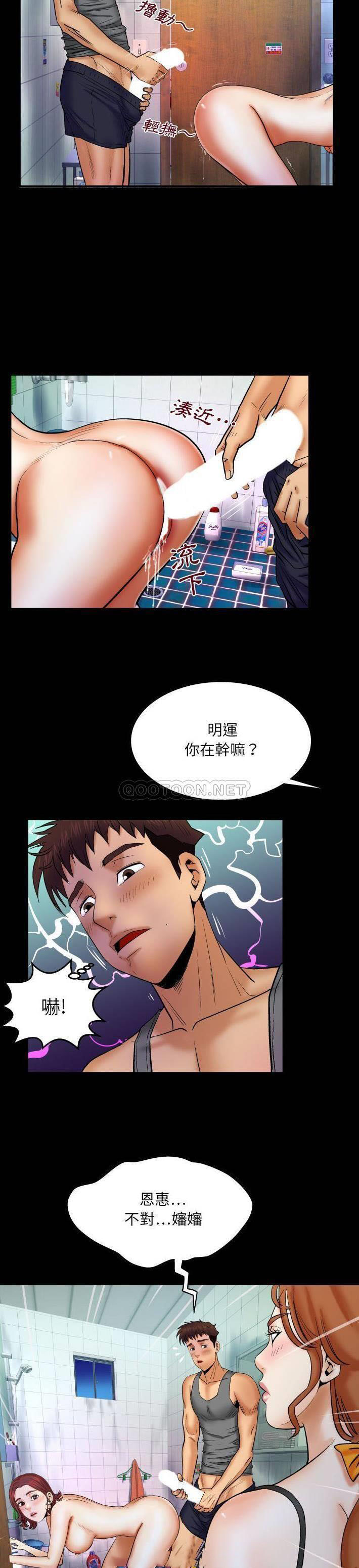 [韩国漫画] 婶婶 乱伦,熟女人妻,巨乳大奶,不伦#[20P]-9