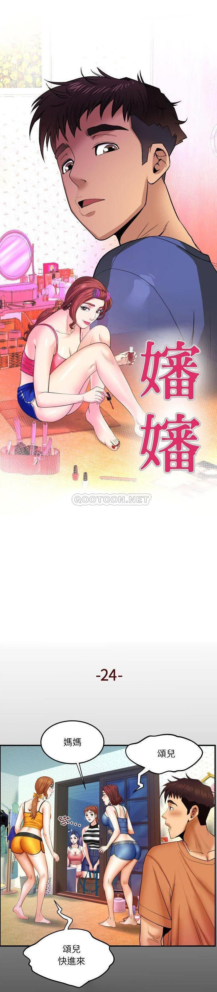 [韩国漫画] 婶婶 乱伦,熟女人妻,巨乳大奶,不伦#[21P]-1