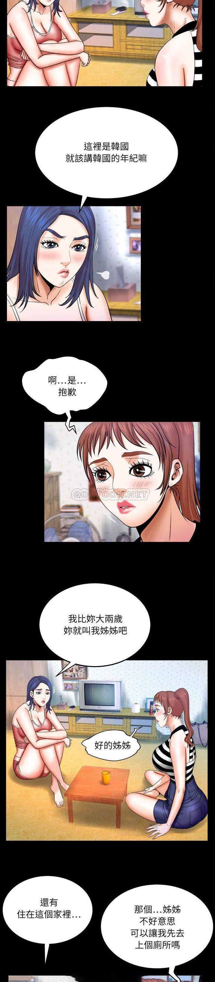 [韩国漫画] 婶婶 乱伦,熟女人妻,巨乳大奶,不伦#[21P]-10