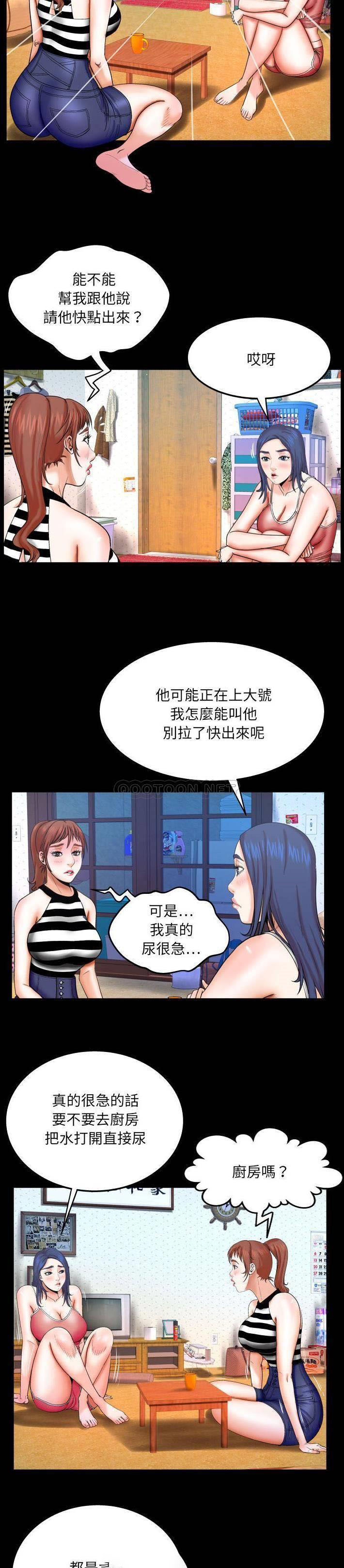 [韩国漫画] 婶婶 乱伦,熟女人妻,巨乳大奶,不伦#[21P]-12