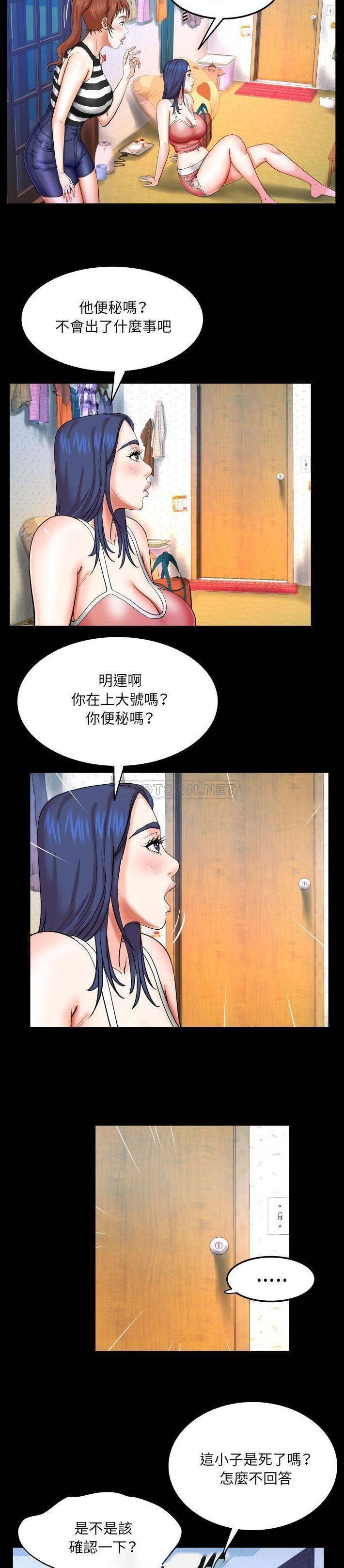 [韩国漫画] 婶婶 乱伦,熟女人妻,巨乳大奶,不伦#[21P]-18