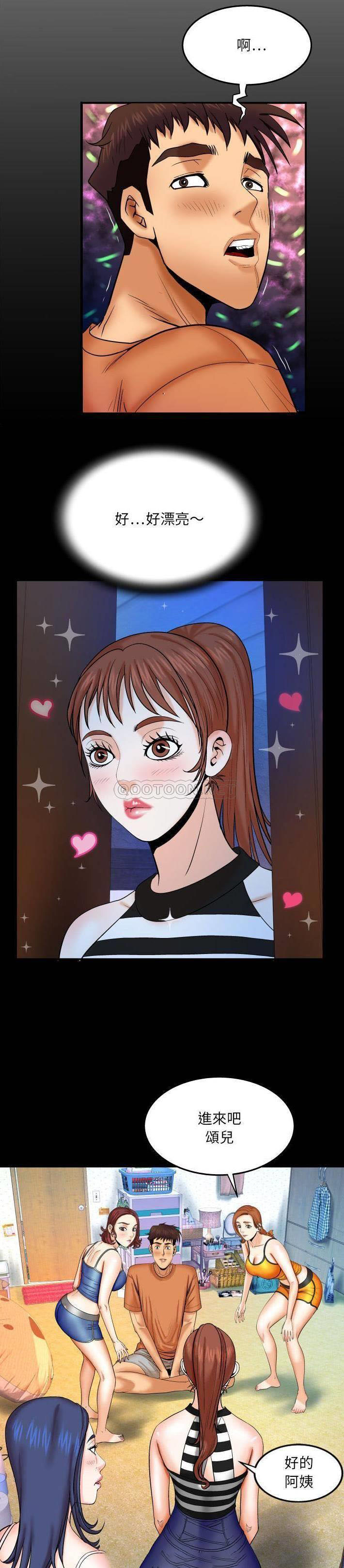 [韩国漫画] 婶婶 乱伦,熟女人妻,巨乳大奶,不伦#[21P]-2