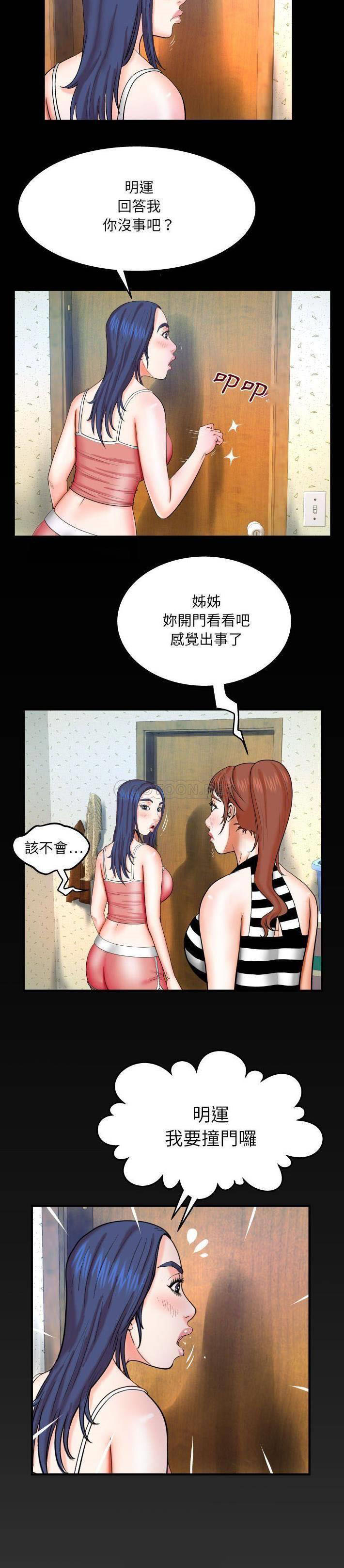 [韩国漫画] 婶婶 乱伦,熟女人妻,巨乳大奶,不伦#[21P]-20