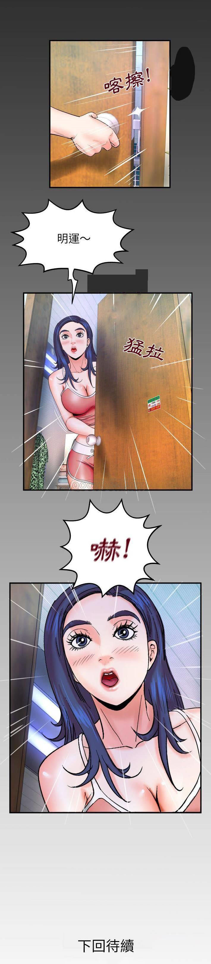 [韩国漫画] 婶婶 乱伦,熟女人妻,巨乳大奶,不伦#[21P]-21