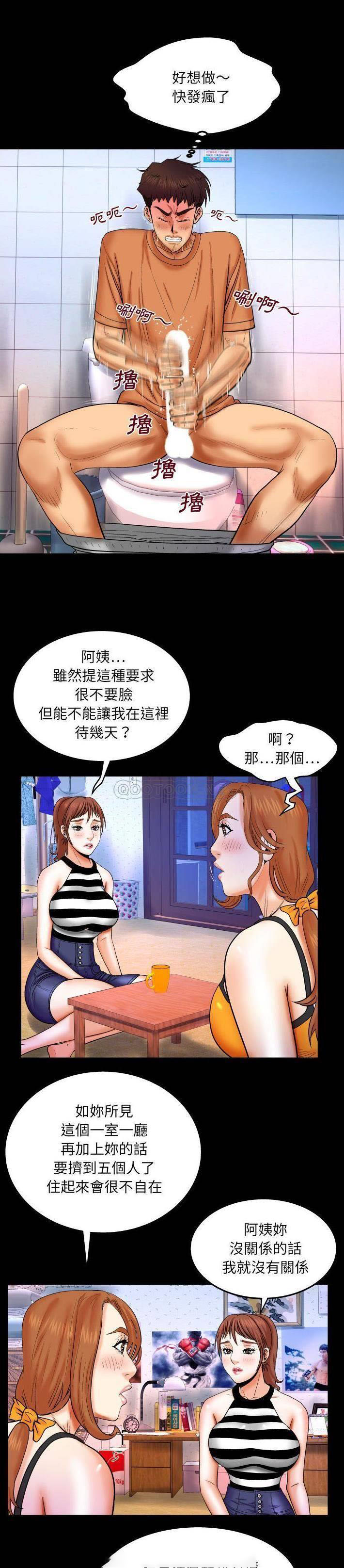 [韩国漫画] 婶婶 乱伦,熟女人妻,巨乳大奶,不伦#[21P]-7