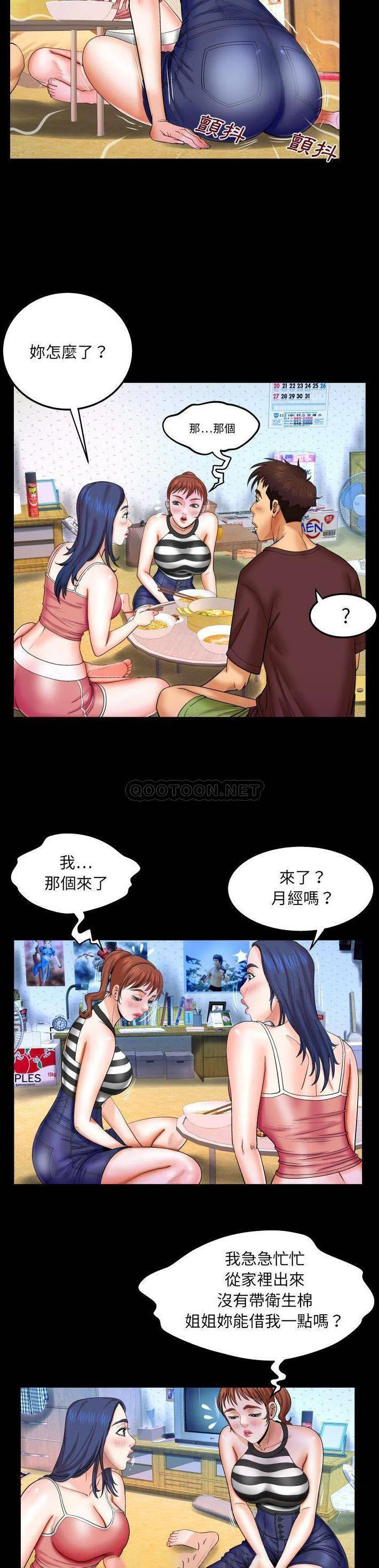 [韩国漫画] 婶婶 乱伦,熟女人妻,巨乳大奶,不伦#[21P]-14