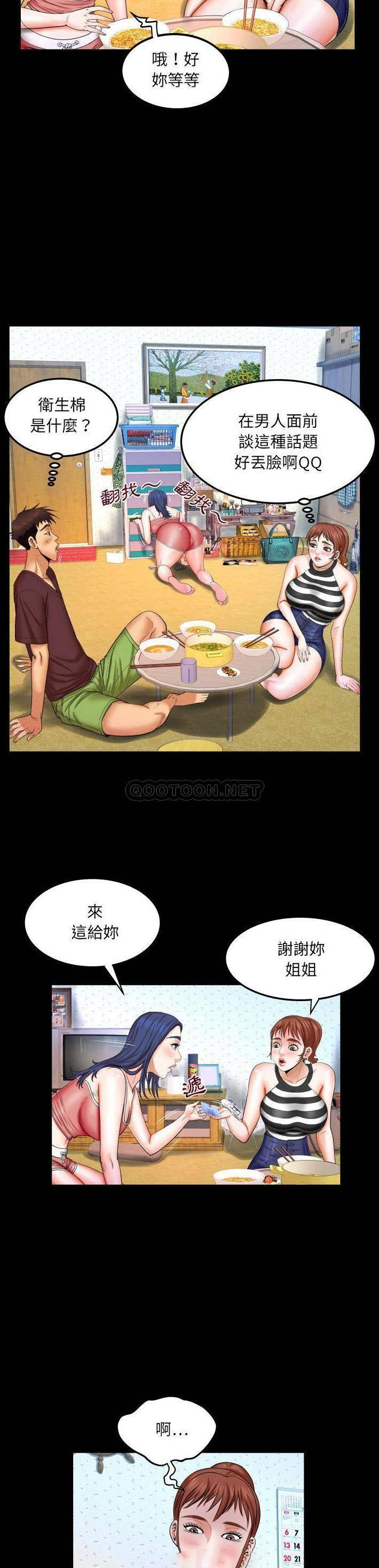 [韩国漫画] 婶婶 乱伦,熟女人妻,巨乳大奶,不伦#[21P]-15