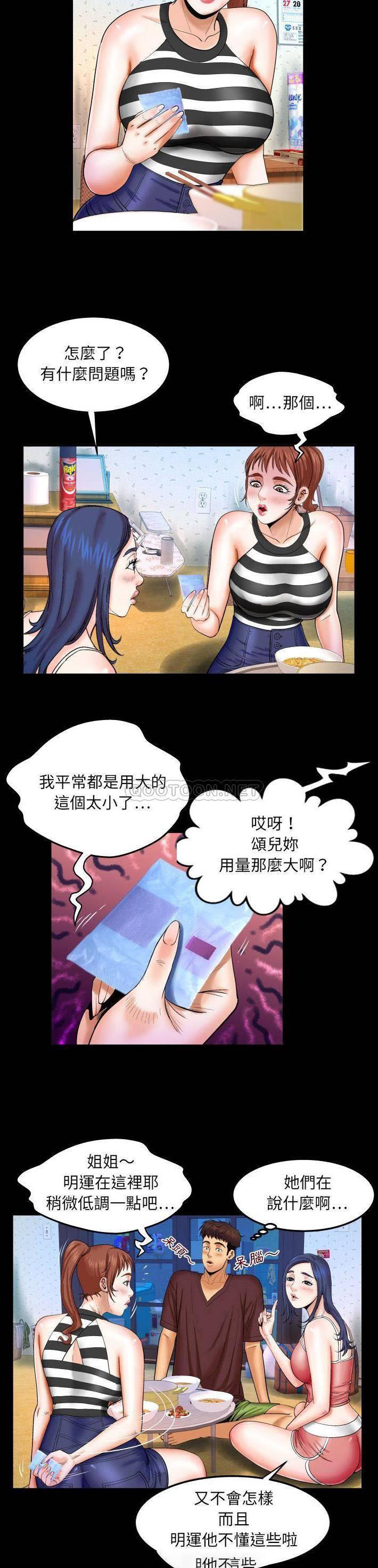 [韩国漫画] 婶婶 乱伦,熟女人妻,巨乳大奶,不伦#[21P]-16