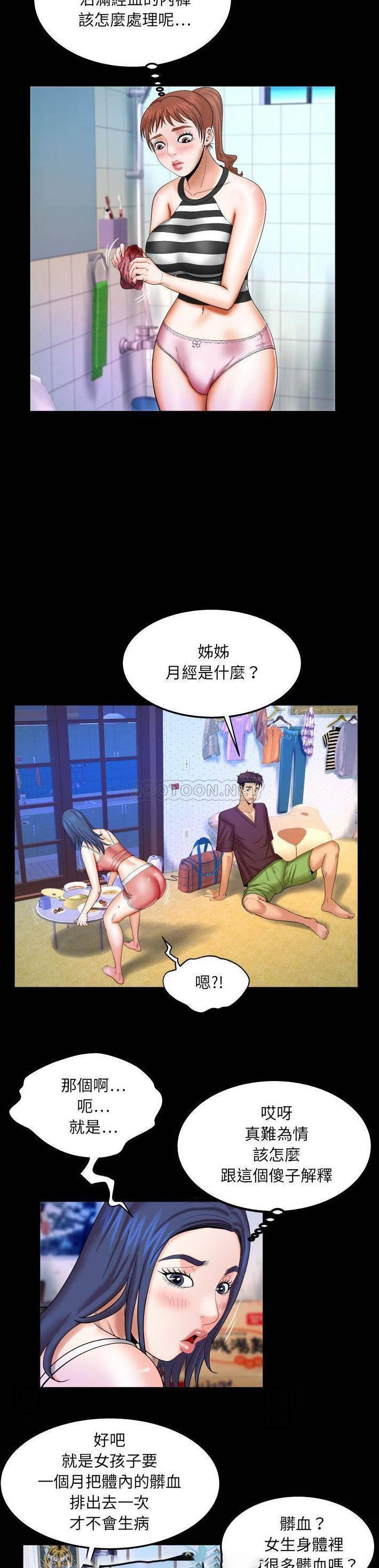 [韩国漫画] 婶婶 乱伦,熟女人妻,巨乳大奶,不伦#[21P]-19