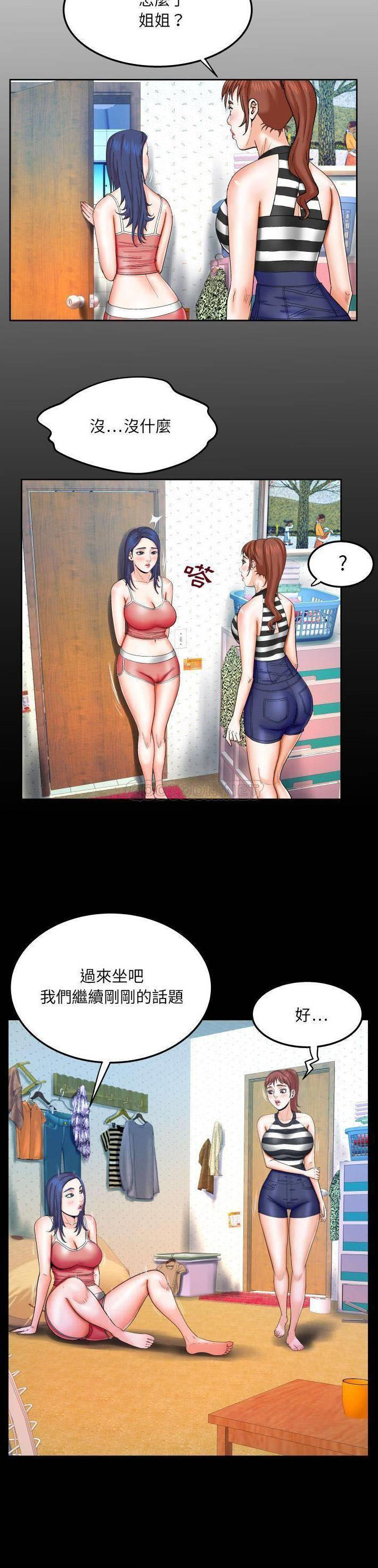 [韩国漫画] 婶婶 乱伦,熟女人妻,巨乳大奶,不伦#[21P]-2