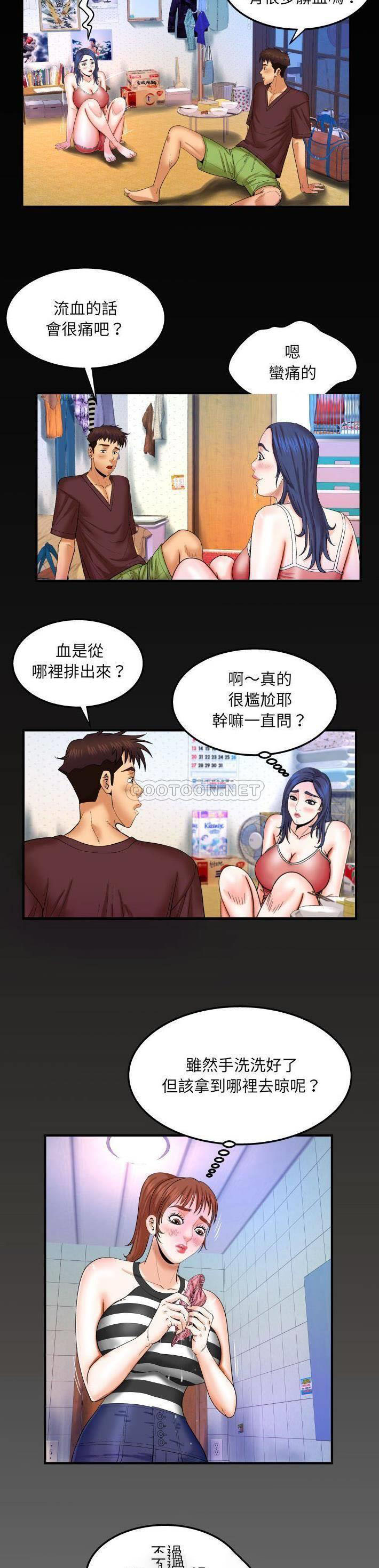 [韩国漫画] 婶婶 乱伦,熟女人妻,巨乳大奶,不伦#[21P]-20