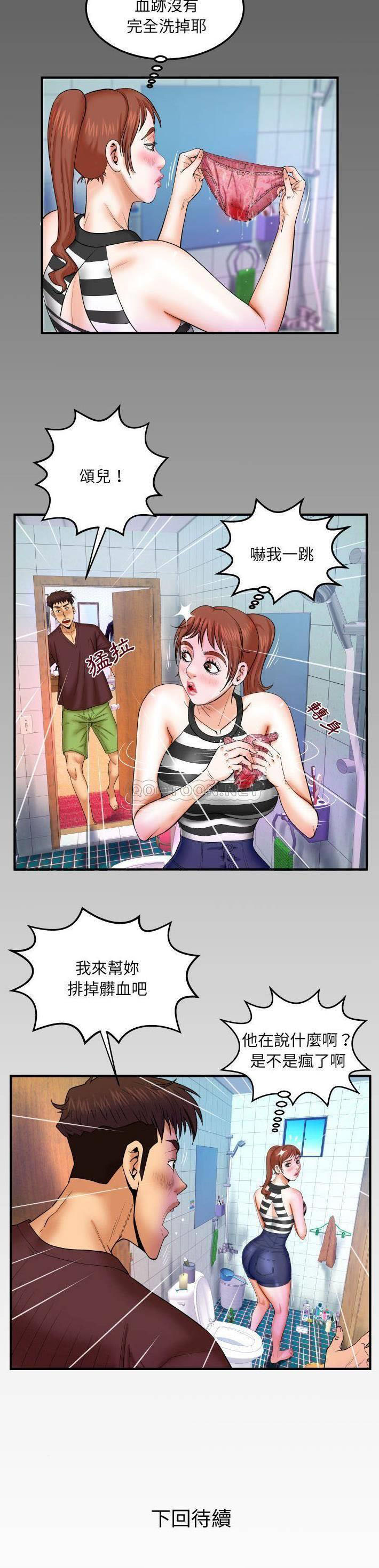 [韩国漫画] 婶婶 乱伦,熟女人妻,巨乳大奶,不伦#[21P]-21