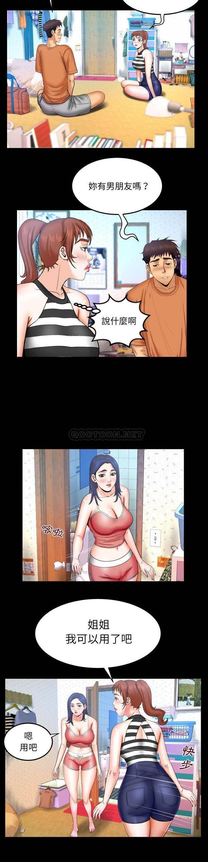 [韩国漫画] 婶婶 乱伦,熟女人妻,巨乳大奶,不伦#[21P]-7