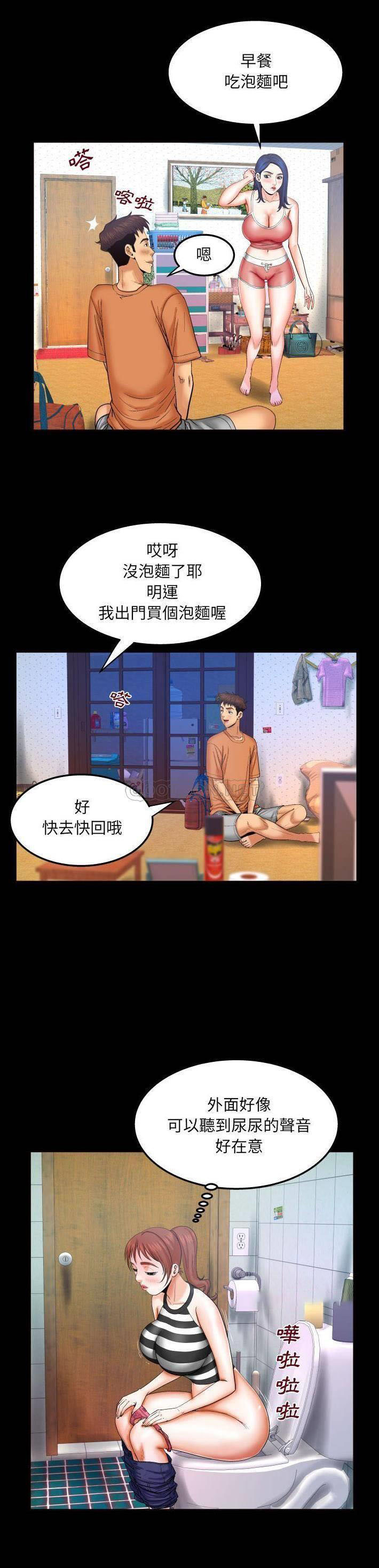 [韩国漫画] 婶婶 乱伦,熟女人妻,巨乳大奶,不伦#[21P]-8