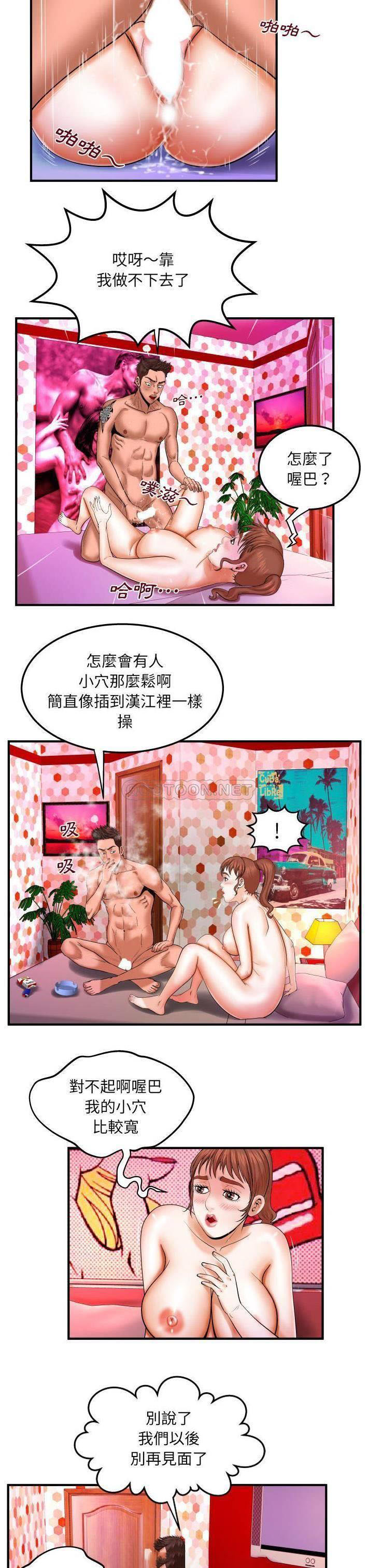 [韩国漫画] 婶婶 乱伦,熟女人妻,巨乳大奶,不伦#[21P]-14