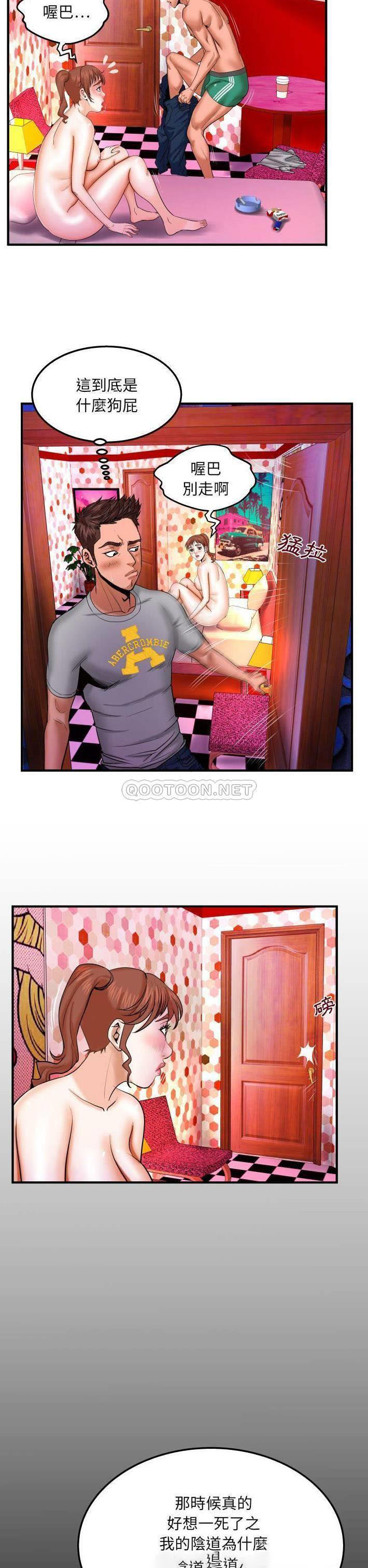 [韩国漫画] 婶婶 乱伦,熟女人妻,巨乳大奶,不伦#[21P]-15