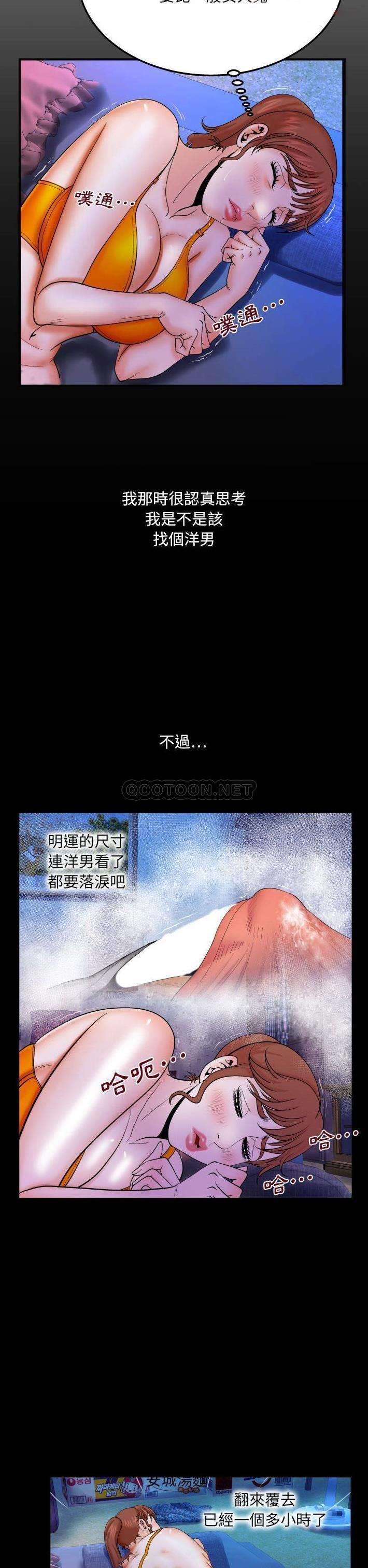 [韩国漫画] 婶婶 乱伦,熟女人妻,巨乳大奶,不伦#[21P]-16