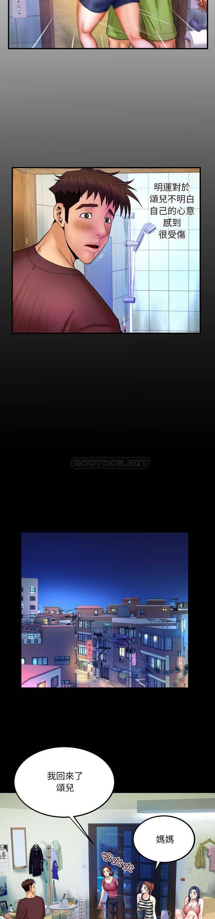 [韩国漫画] 婶婶 乱伦,熟女人妻,巨乳大奶,不伦#[21P]-2