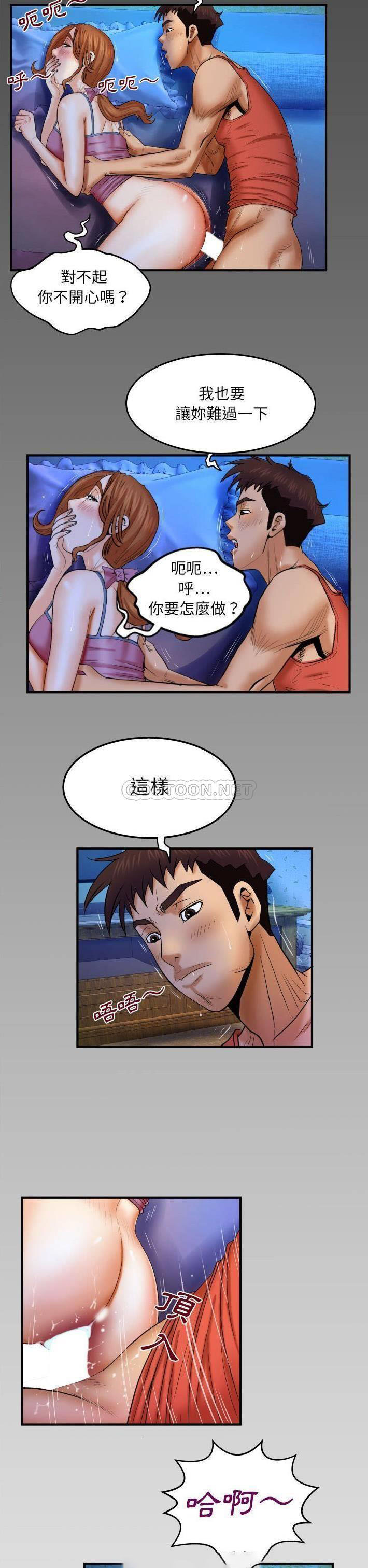 [韩国漫画] 婶婶 乱伦,熟女人妻,巨乳大奶,不伦#[21P]-20