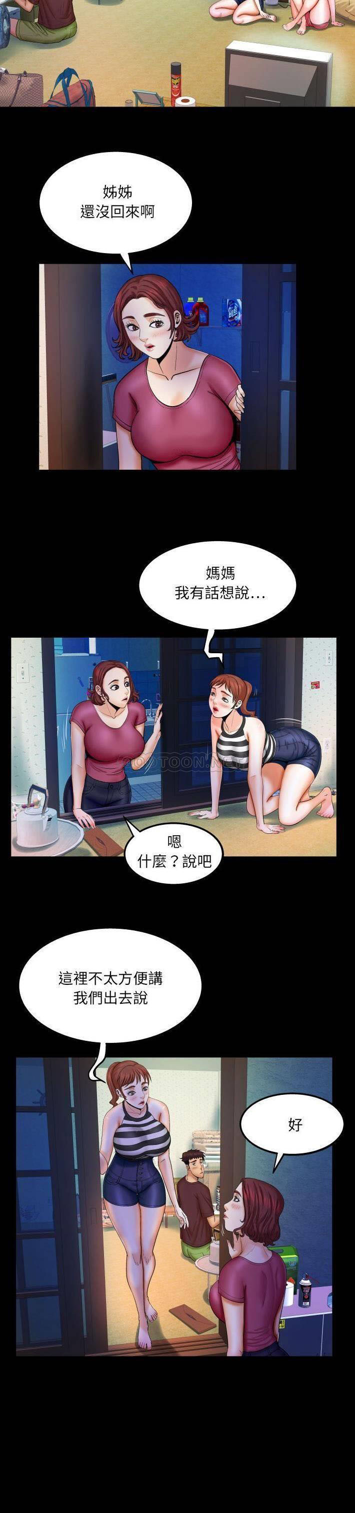 [韩国漫画] 婶婶 乱伦,熟女人妻,巨乳大奶,不伦#[21P]-3