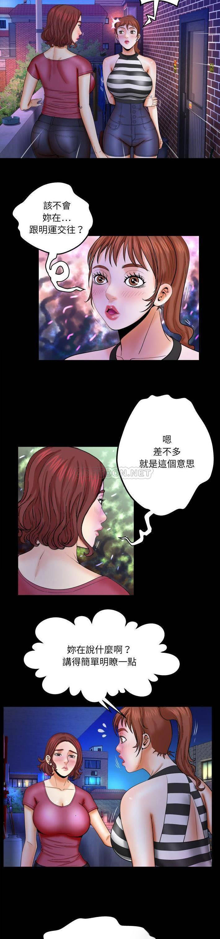 [韩国漫画] 婶婶 乱伦,熟女人妻,巨乳大奶,不伦#[21P]-5