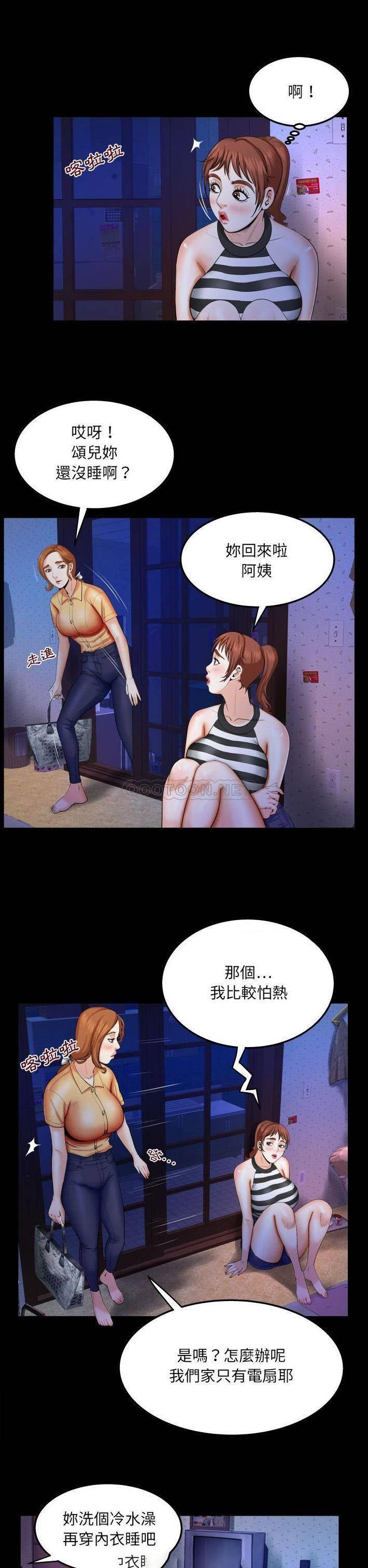 [韩国漫画] 婶婶 乱伦,熟女人妻,巨乳大奶,不伦#[21P]-8