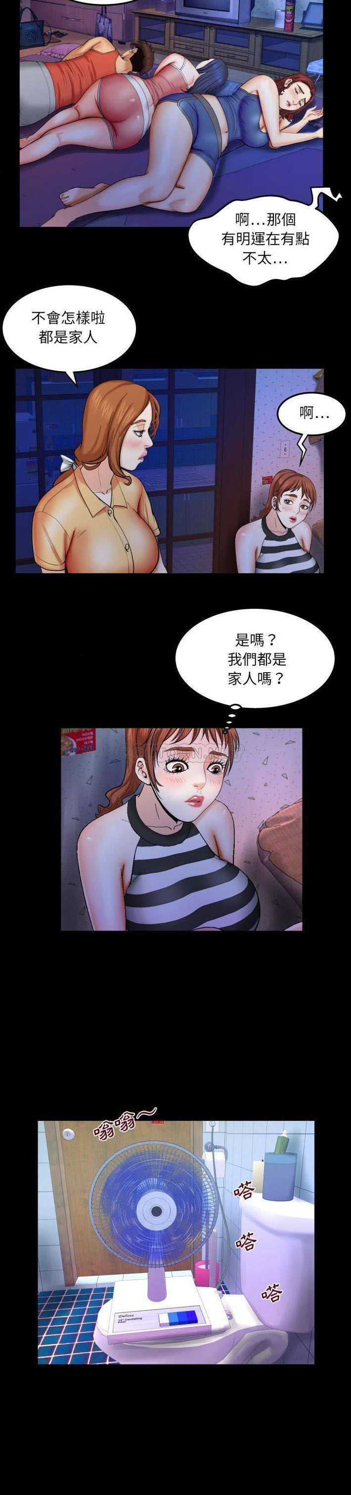 [韩国漫画] 婶婶 乱伦,熟女人妻,巨乳大奶,不伦#[21P]-9
