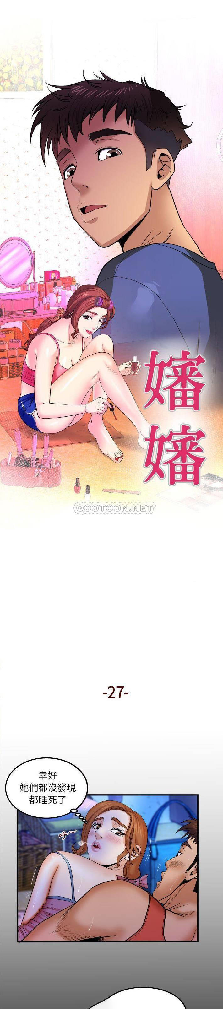 [韩国漫画] 婶婶 乱伦,熟女人妻,巨乳大奶,不伦#[21P]-1