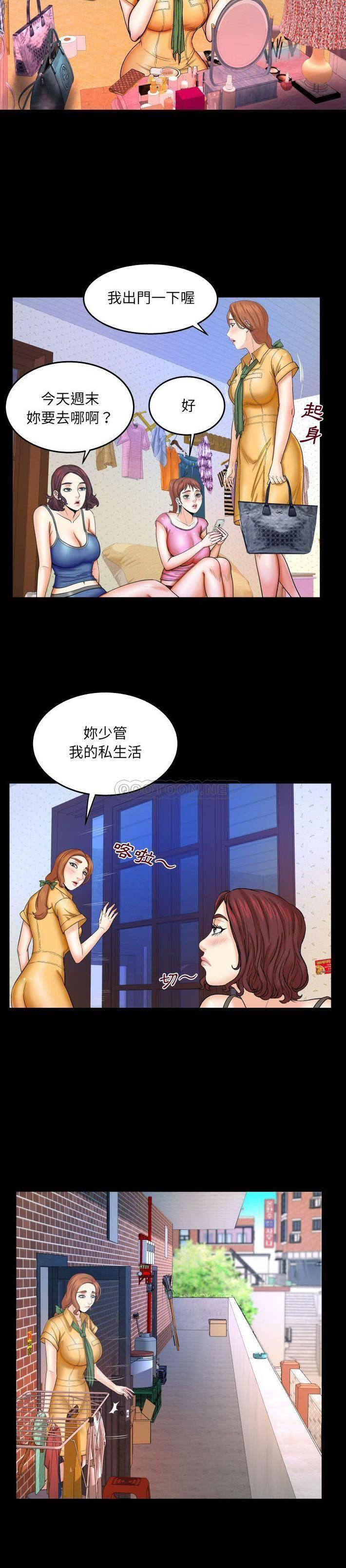 [韩国漫画] 婶婶 乱伦,熟女人妻,巨乳大奶,不伦#[21P]-11