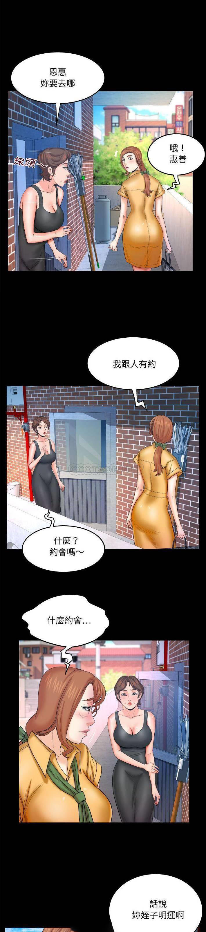 [韩国漫画] 婶婶 乱伦,熟女人妻,巨乳大奶,不伦#[21P]-12
