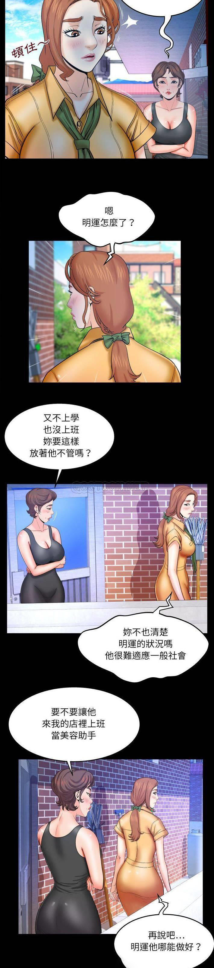 [韩国漫画] 婶婶 乱伦,熟女人妻,巨乳大奶,不伦#[21P]-13