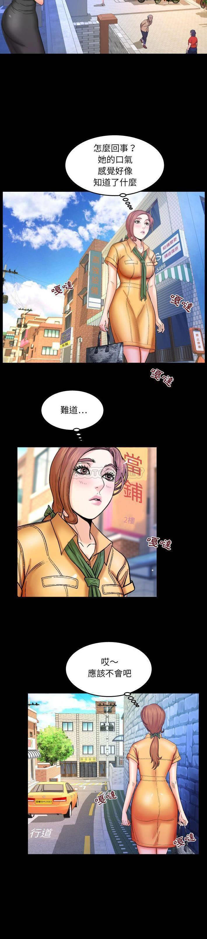 [韩国漫画] 婶婶 乱伦,熟女人妻,巨乳大奶,不伦#[21P]-15